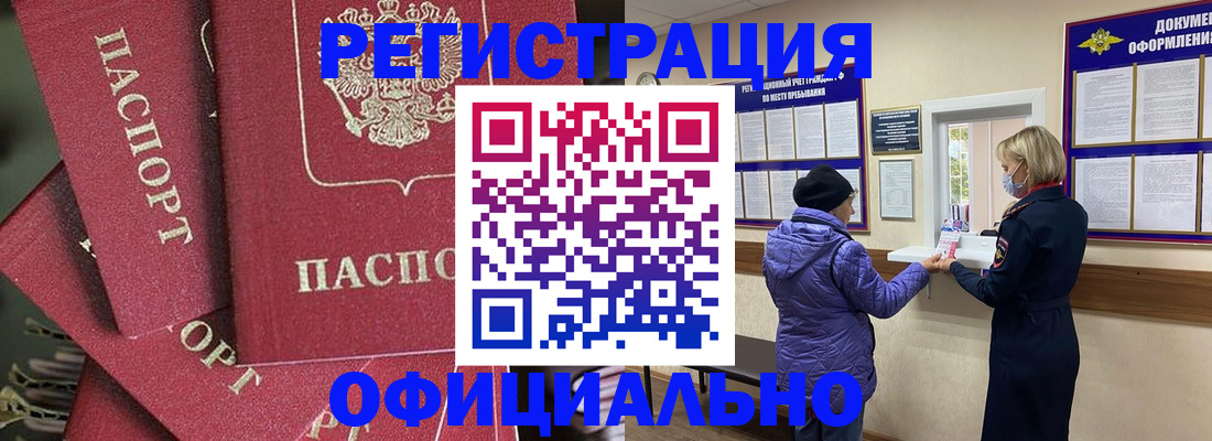 купить прописку в Дятьково