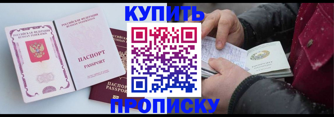 прописка в Дятьково